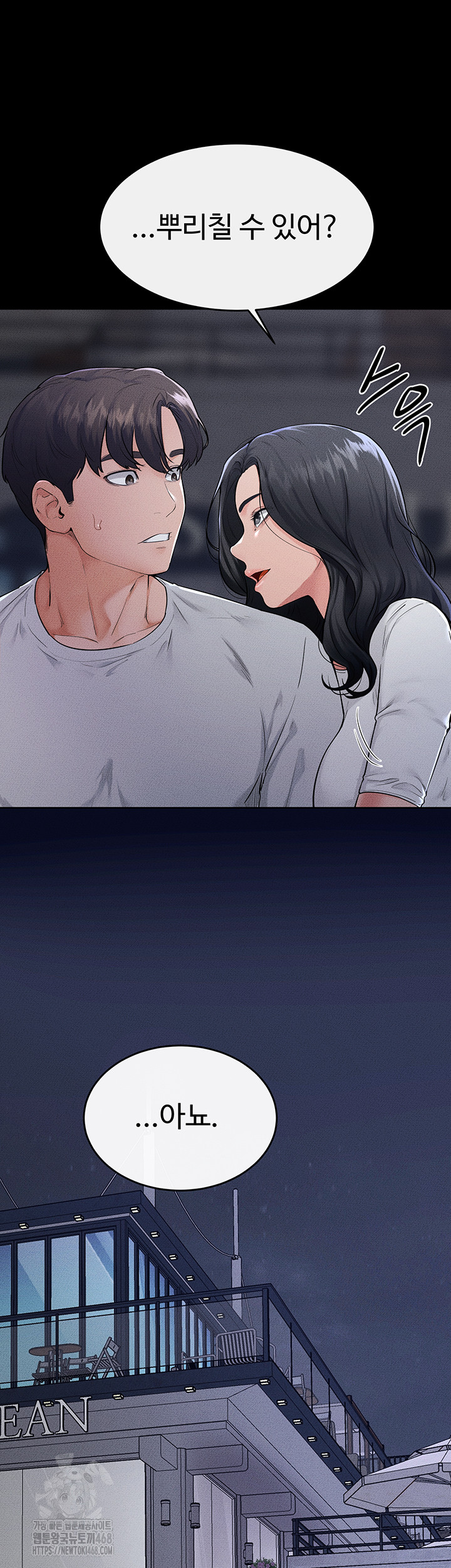 My New Family Treats me Well Raw Chapter 80 Page 20