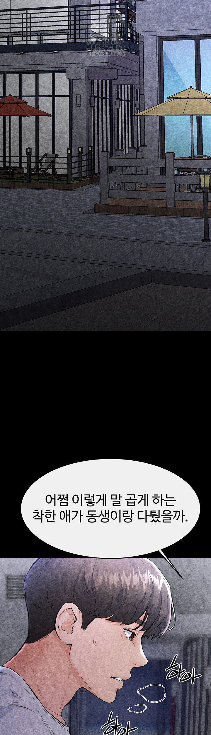 My New Family Treats me Well Raw Chapter 80 Page 21