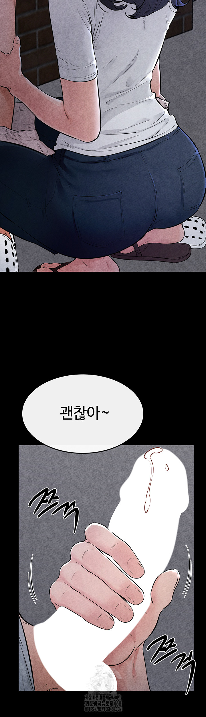 My New Family Treats me Well Raw Chapter 80 Page 23