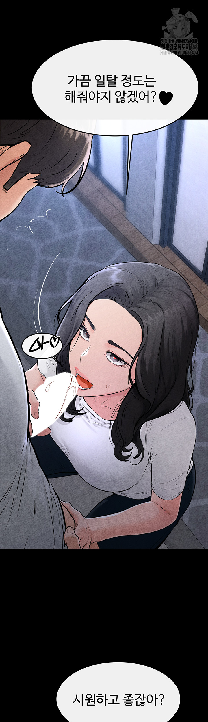 My New Family Treats me Well Raw Chapter 80 Page 26