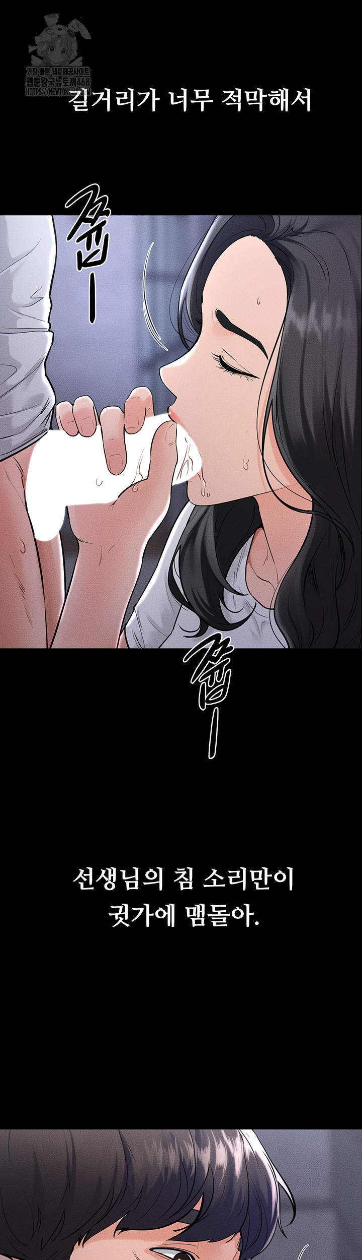 My New Family Treats me Well Raw Chapter 80 Page 32