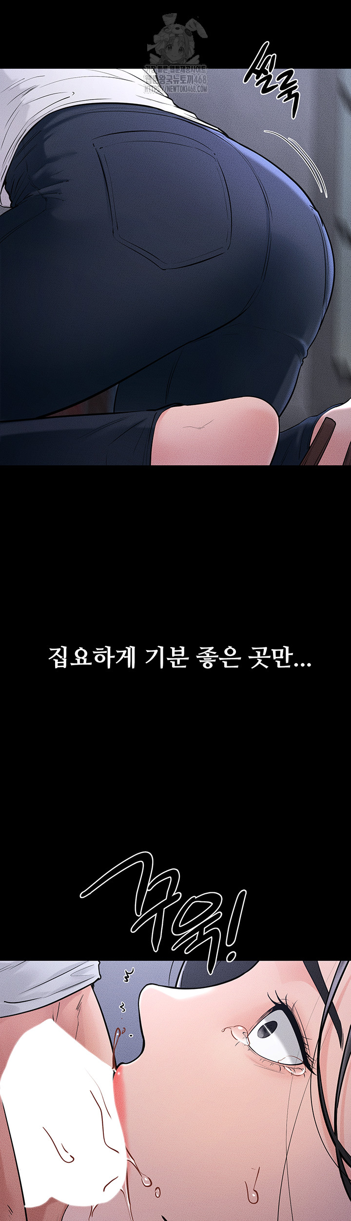 My New Family Treats me Well Raw Chapter 80 Page 34