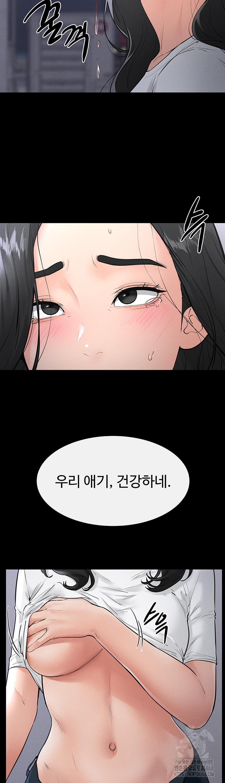 My New Family Treats me Well Raw Chapter 80 Page 41