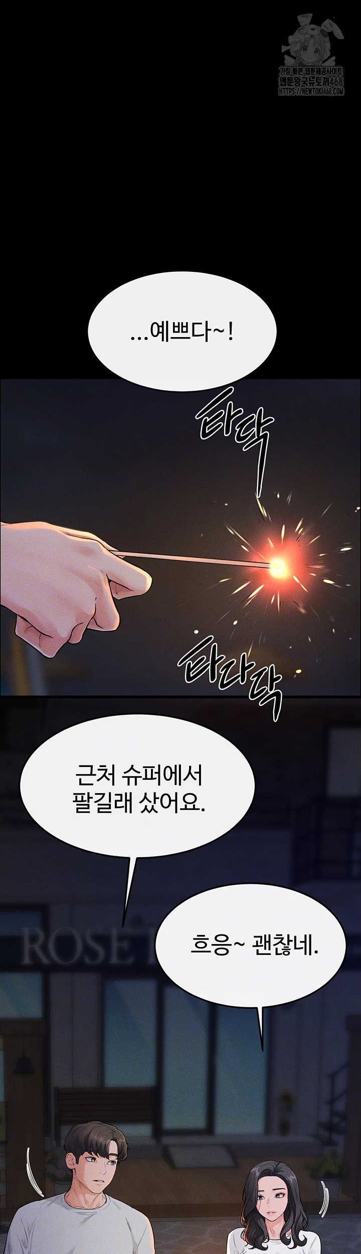 My New Family Treats me Well Raw Chapter 80 Page 6