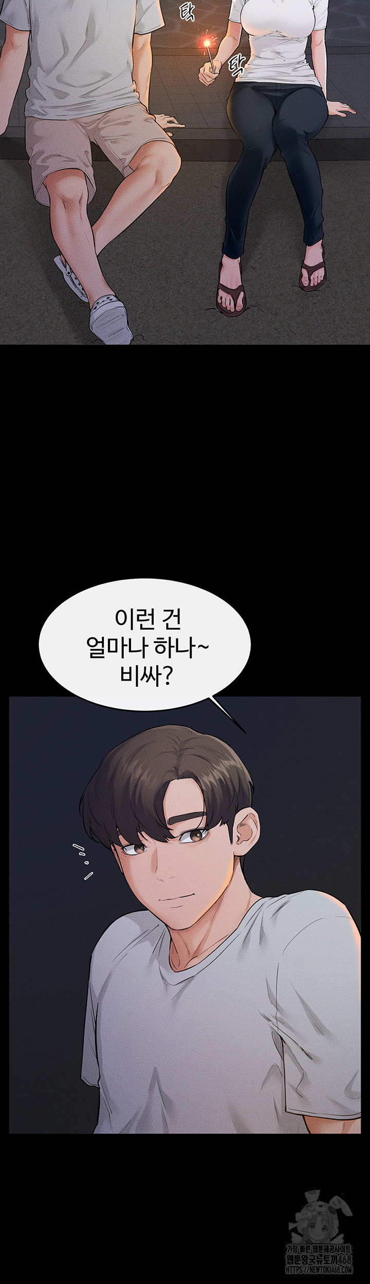 My New Family Treats me Well Raw Chapter 80 Page 7