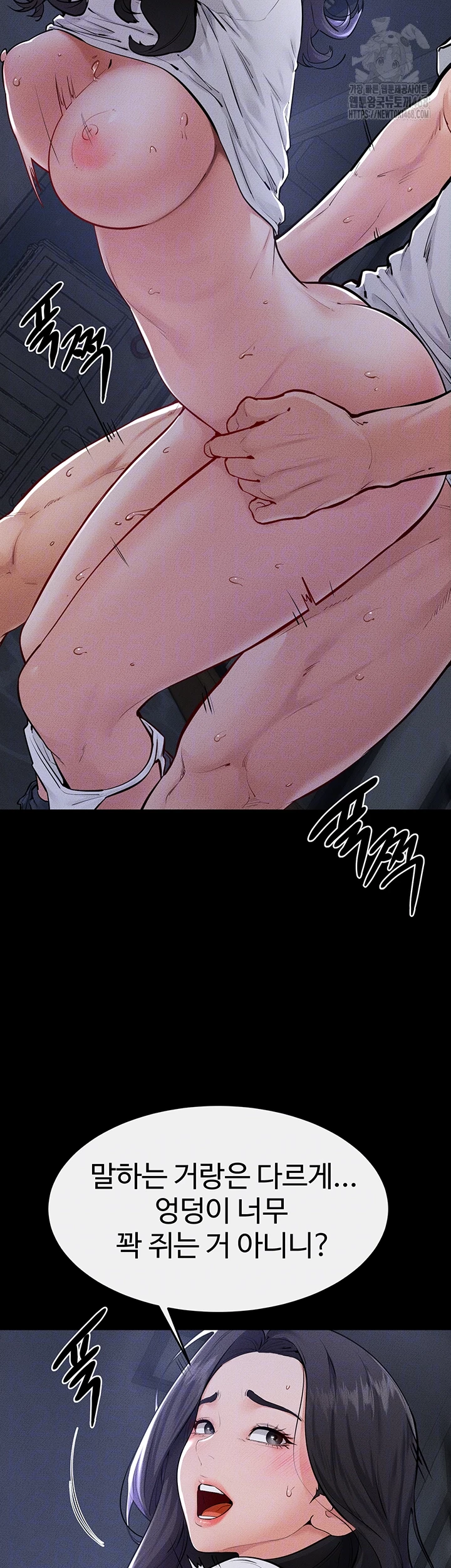 My New Family Treats me Well Raw Chapter 81 Page 12