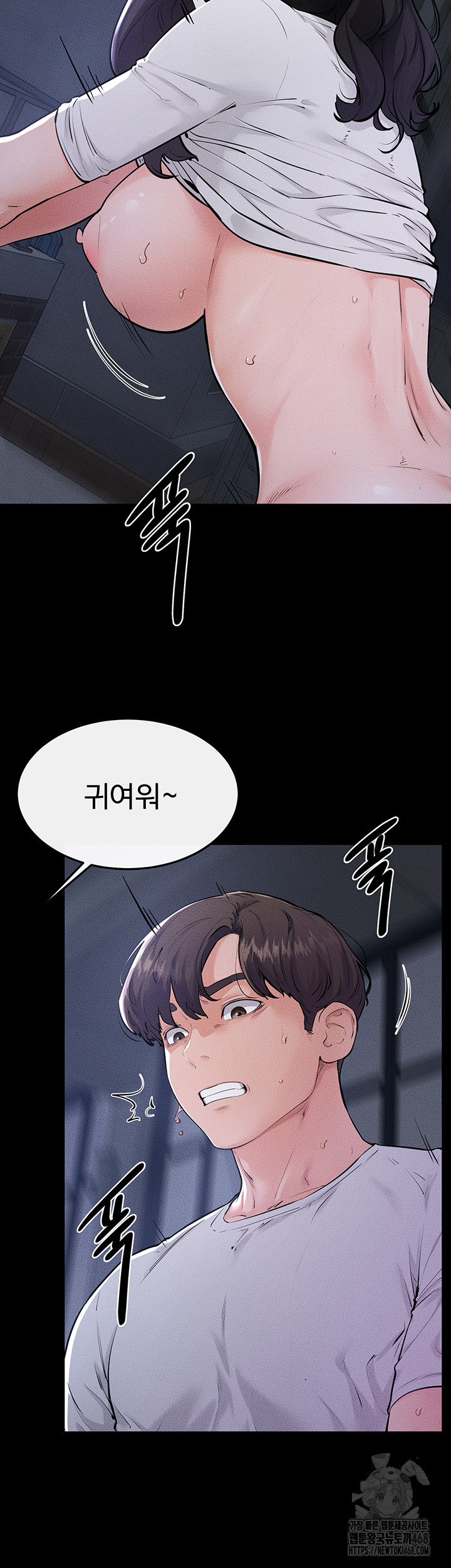 My New Family Treats me Well Raw Chapter 81 Page 13