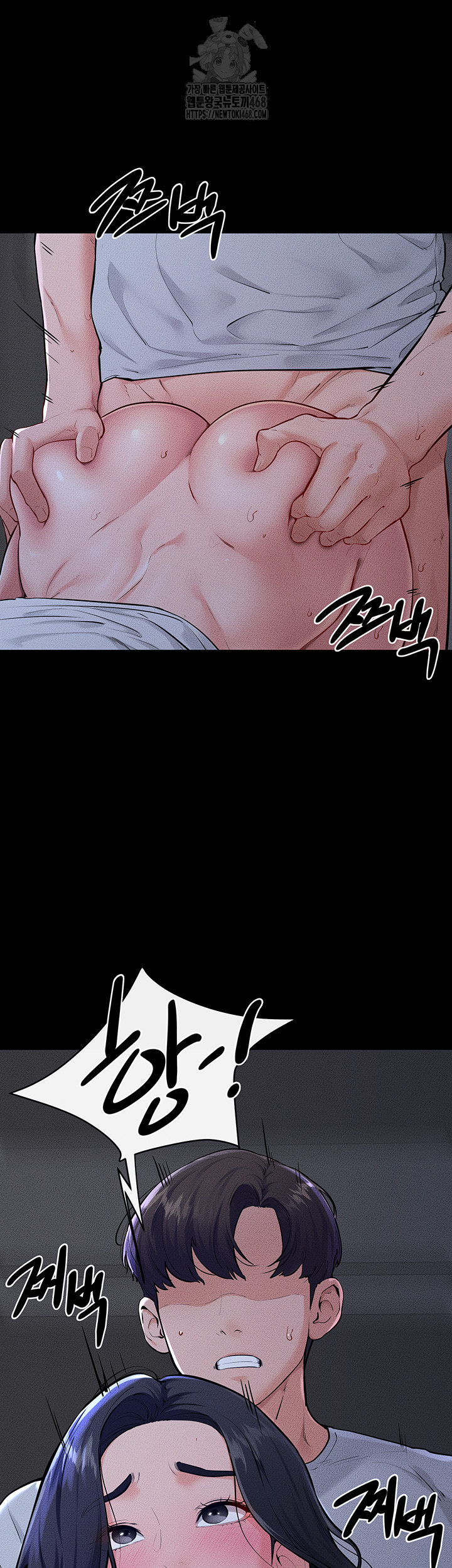 My New Family Treats me Well Raw Chapter 81 Page 15