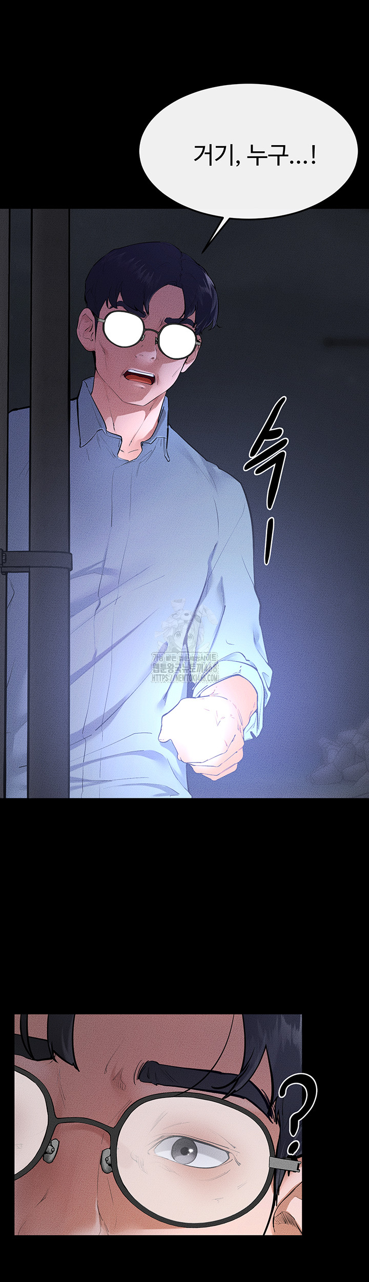 My New Family Treats me Well Raw Chapter 81 Page 18
