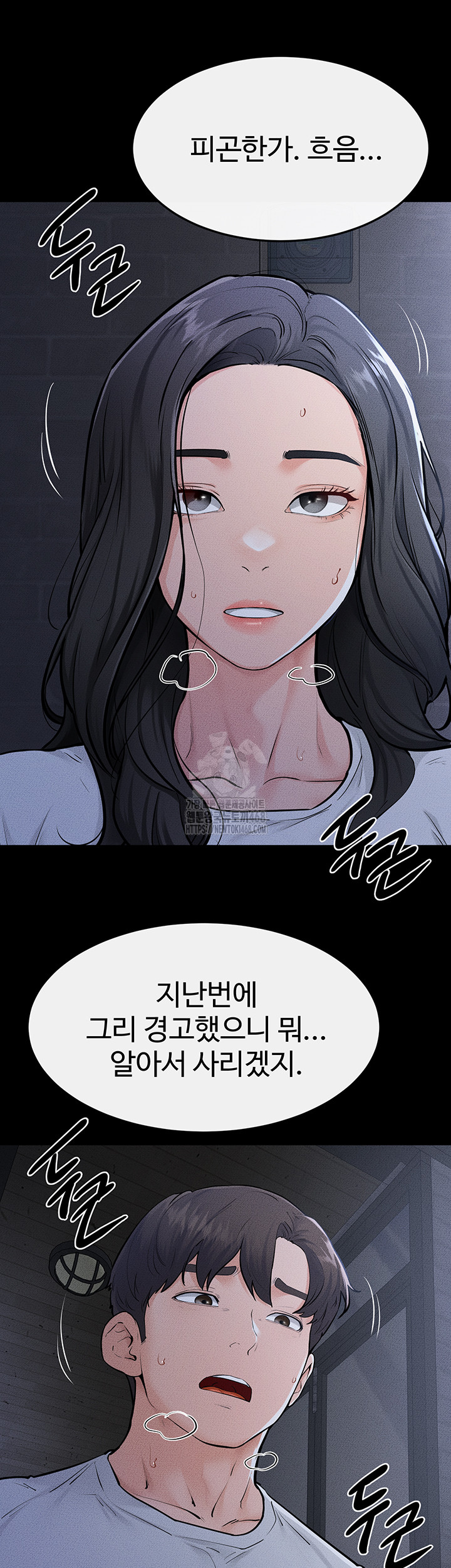 My New Family Treats me Well Raw Chapter 81 Page 22