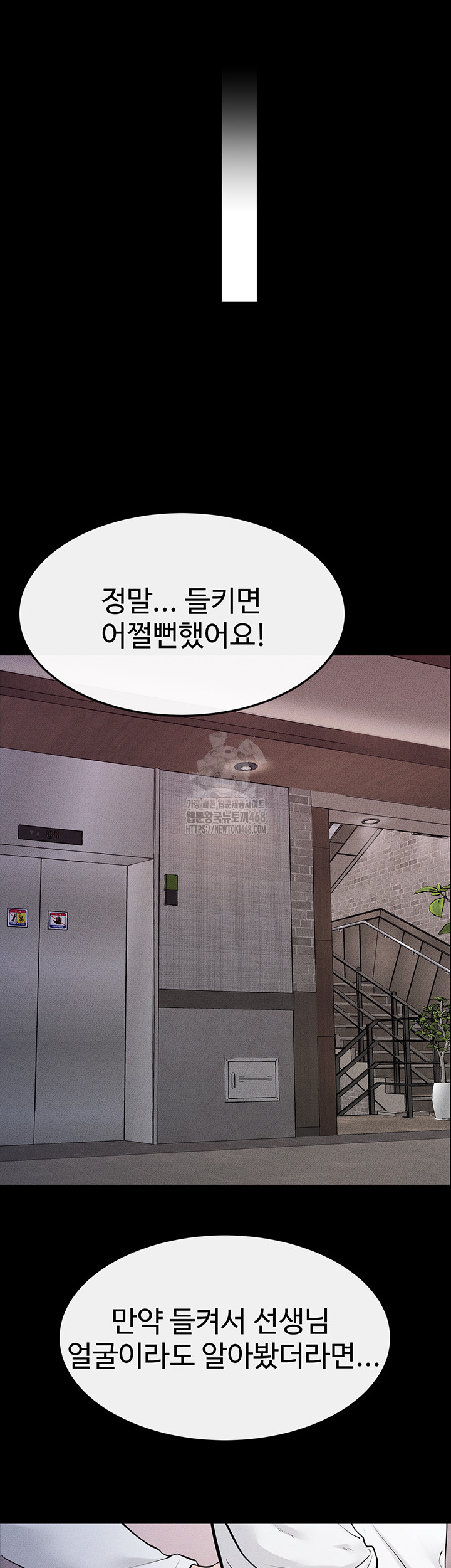 My New Family Treats me Well Raw Chapter 81 Page 24