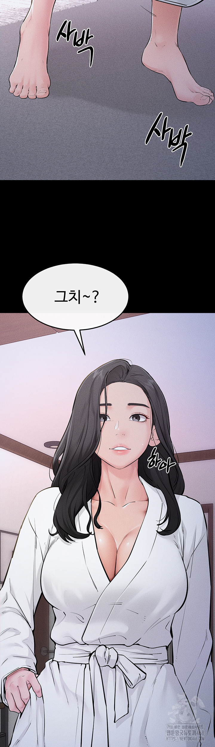 My New Family Treats me Well Raw Chapter 81 Page 26
