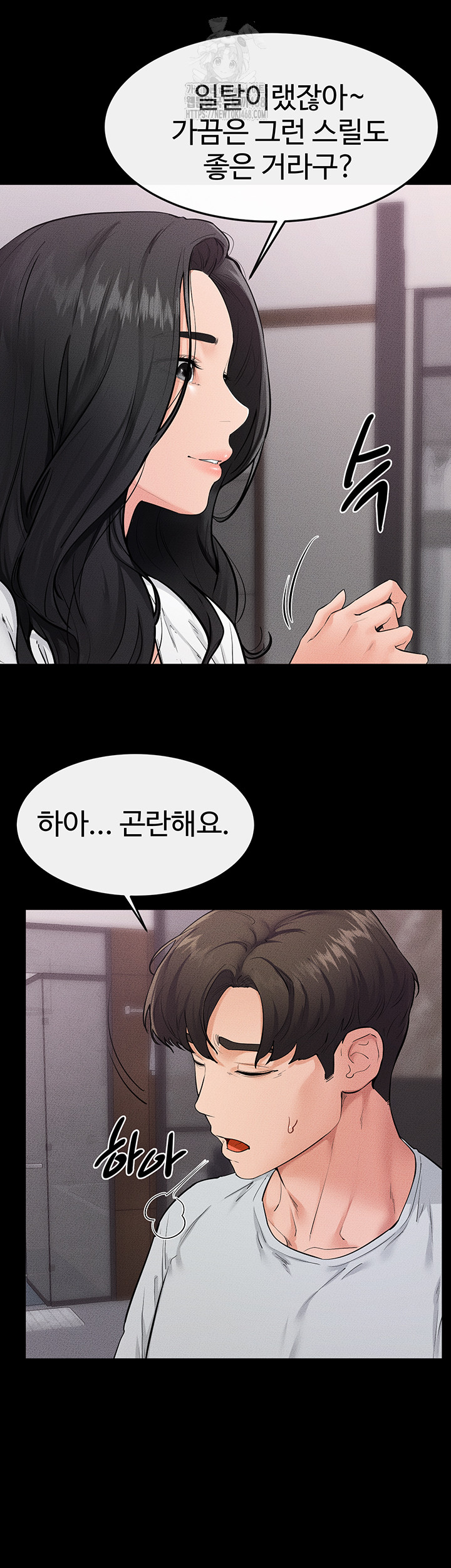 My New Family Treats me Well Raw Chapter 81 Page 29