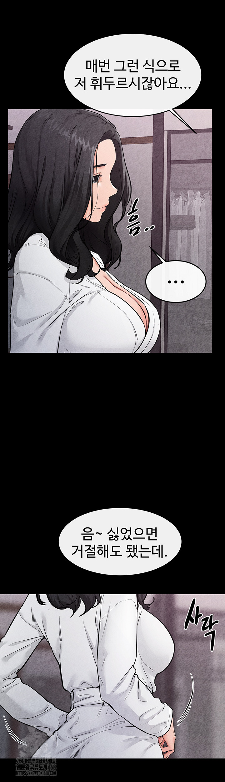 My New Family Treats me Well Raw Chapter 81 Page 30