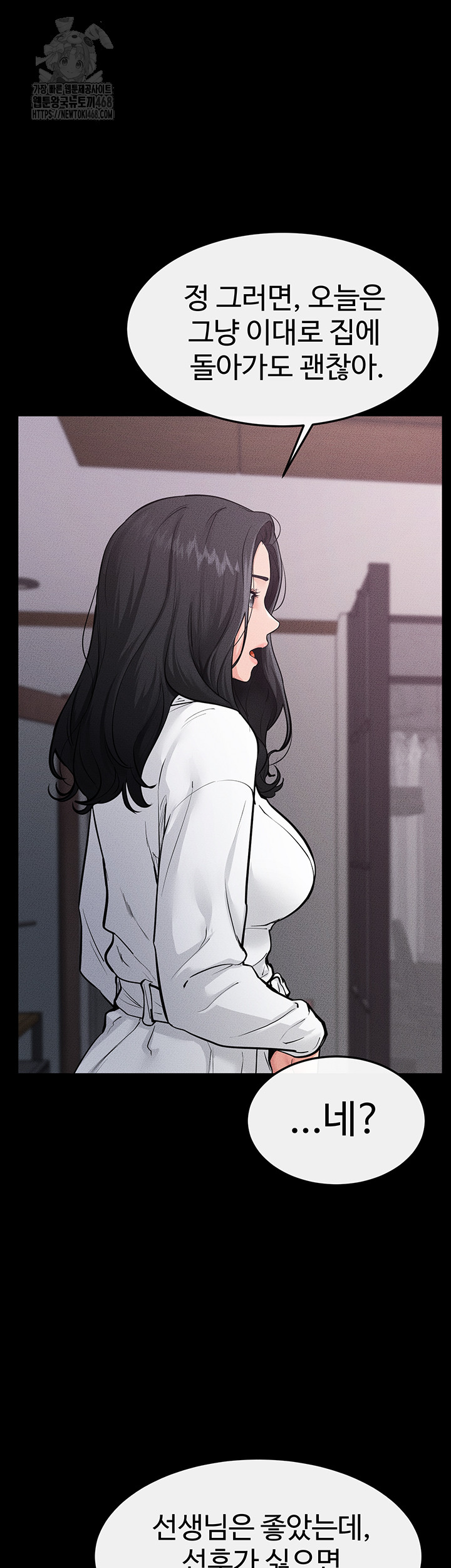 My New Family Treats me Well Raw Chapter 81 Page 31