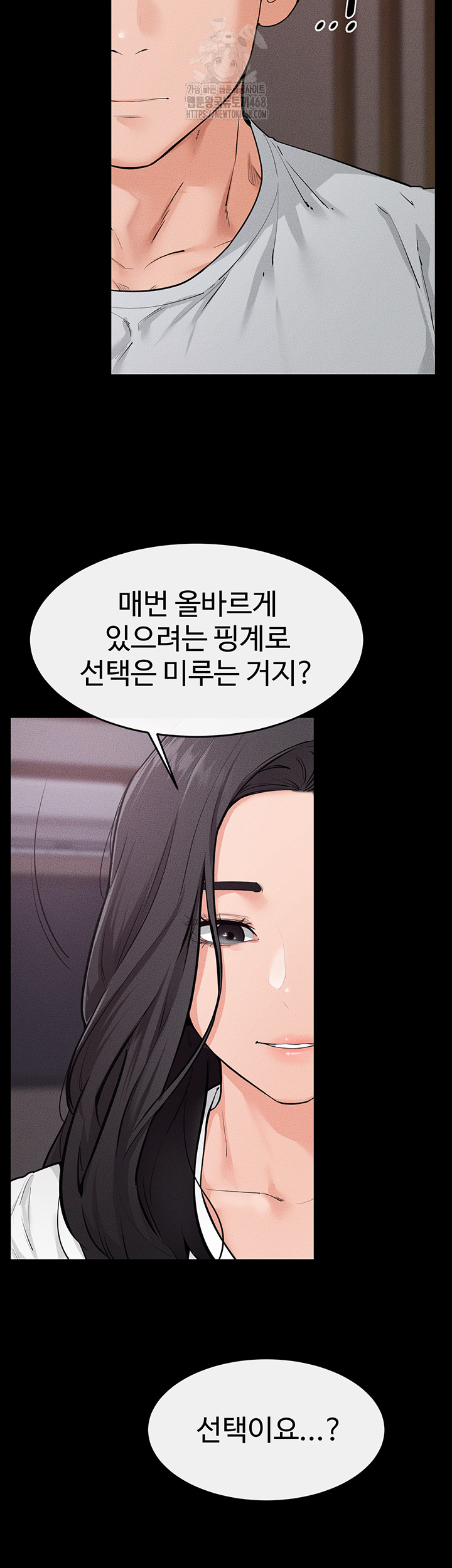My New Family Treats me Well Raw Chapter 81 Page 33