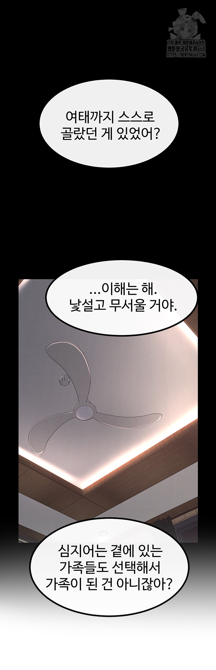 My New Family Treats me Well Raw Chapter 81 Page 34