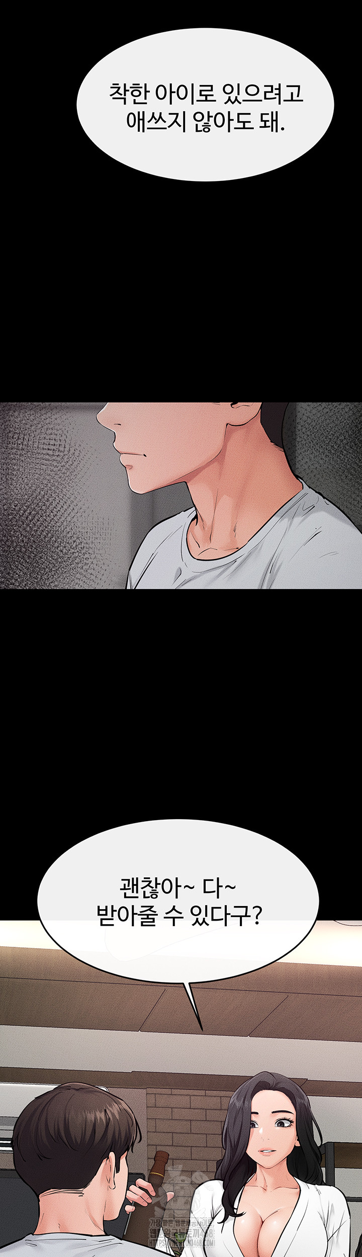 My New Family Treats me Well Raw Chapter 81 Page 38