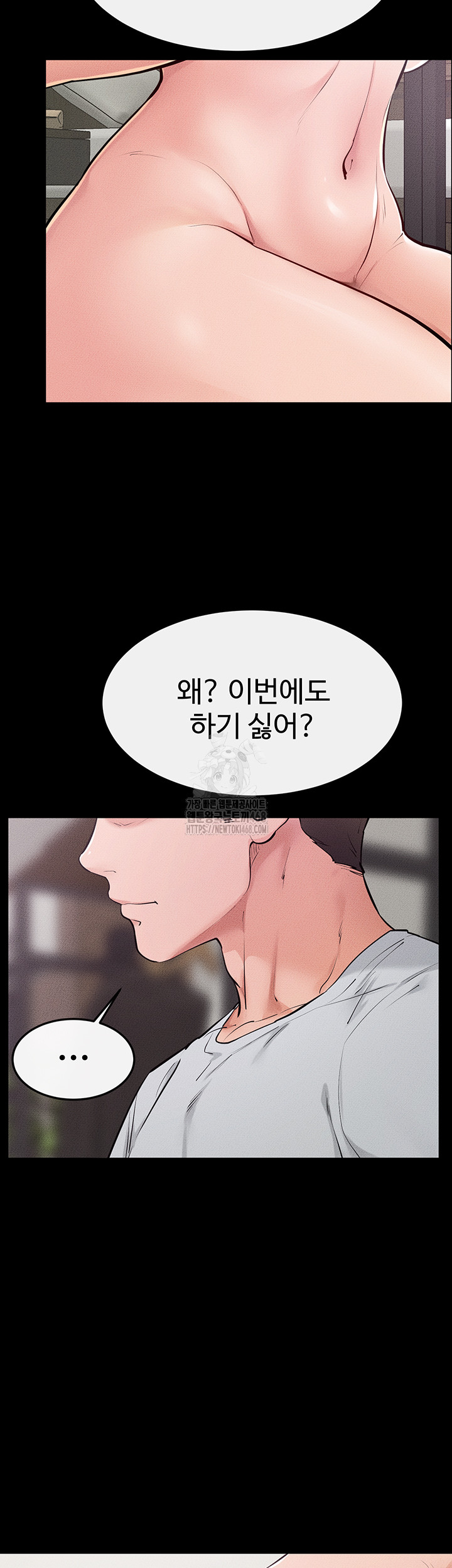 My New Family Treats me Well Raw Chapter 81 Page 48