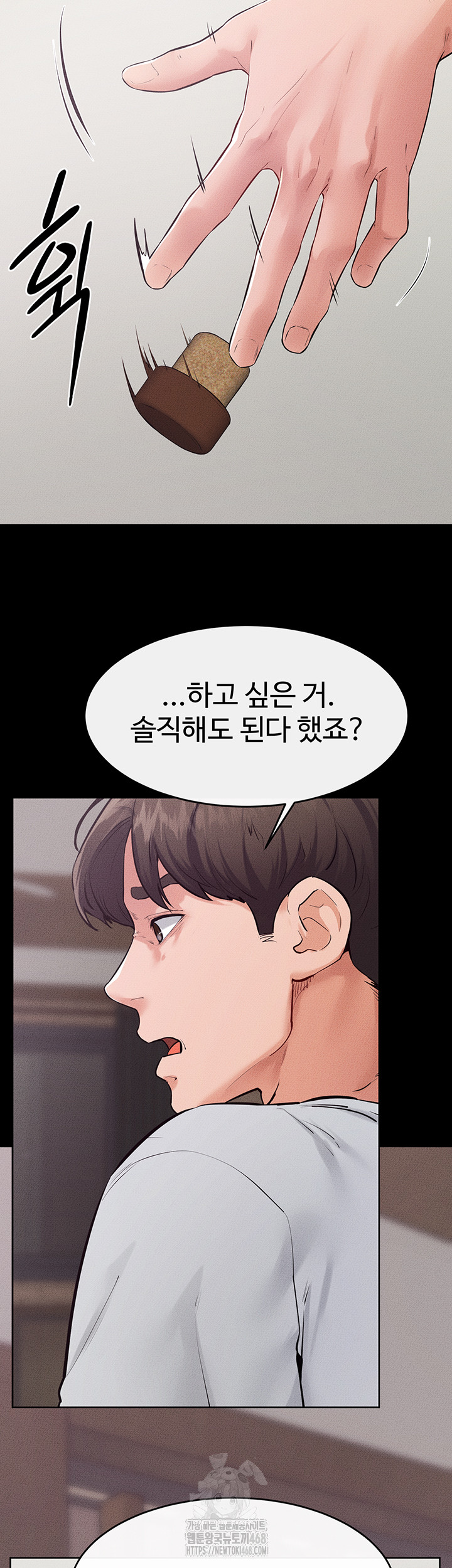 My New Family Treats me Well Raw Chapter 81 Page 49
