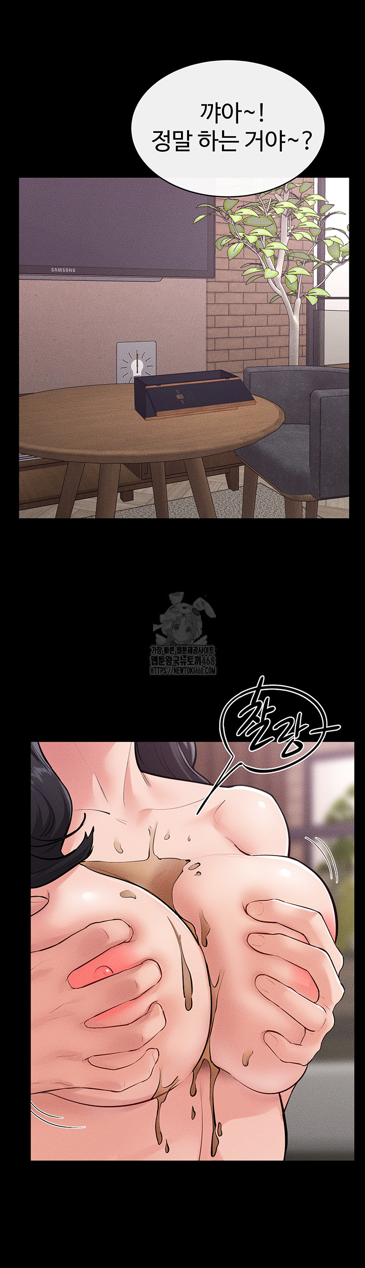 My New Family Treats me Well Raw Chapter 81 Page 52