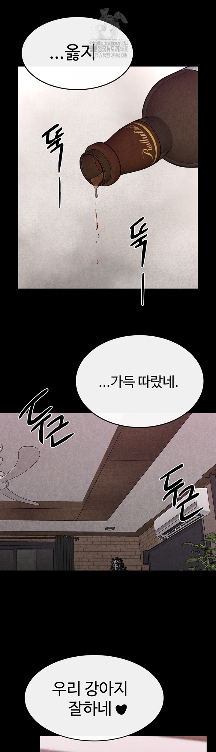 My New Family Treats me Well Raw Chapter 81 Page 53