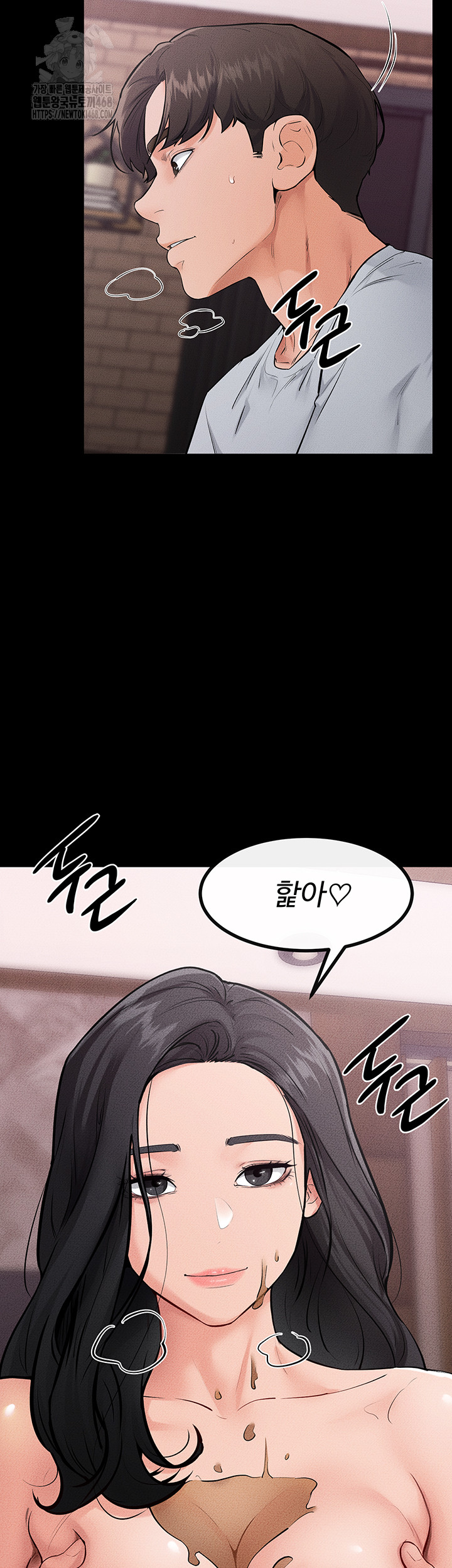 My New Family Treats me Well Raw Chapter 81 Page 54