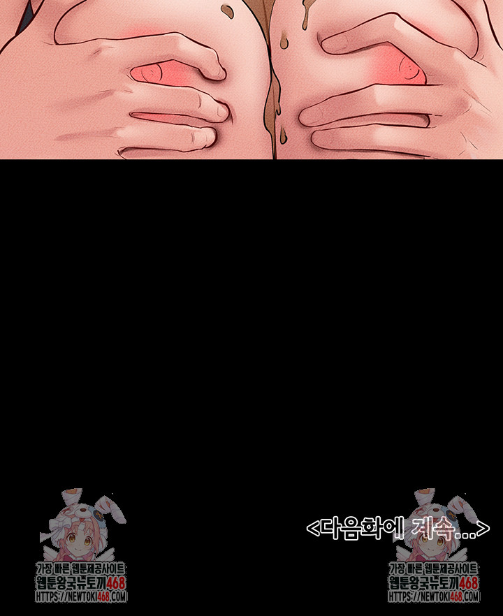 My New Family Treats me Well Raw Chapter 81 Page 55