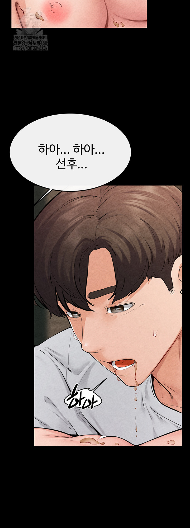 My New Family Treats me Well Raw Chapter 82 Page 18