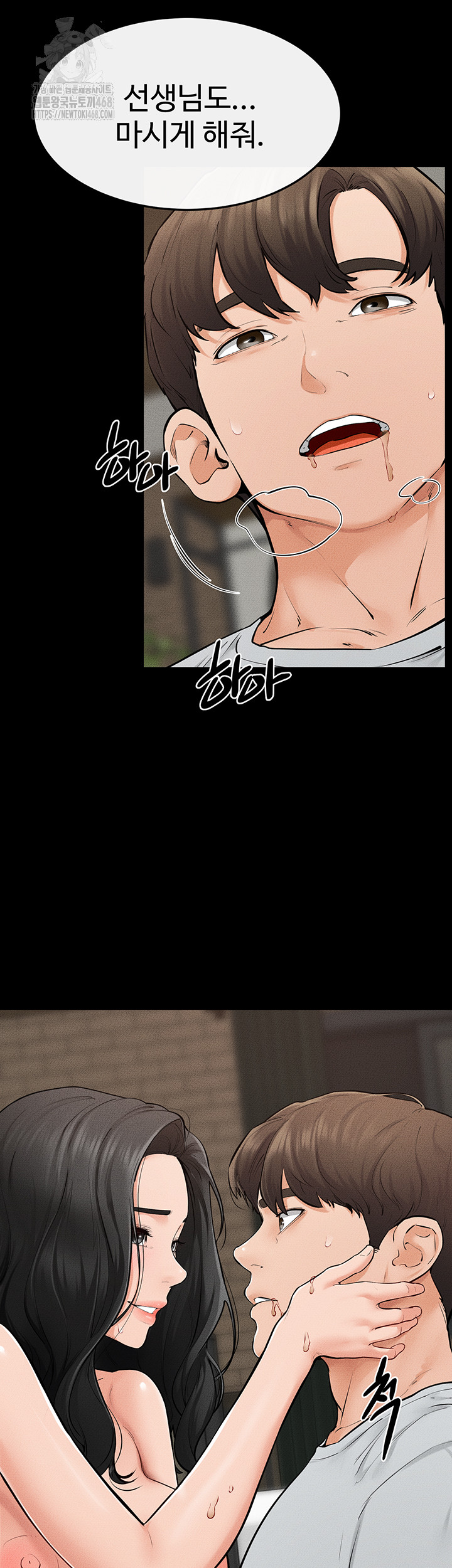 My New Family Treats me Well Raw Chapter 82 Page 20
