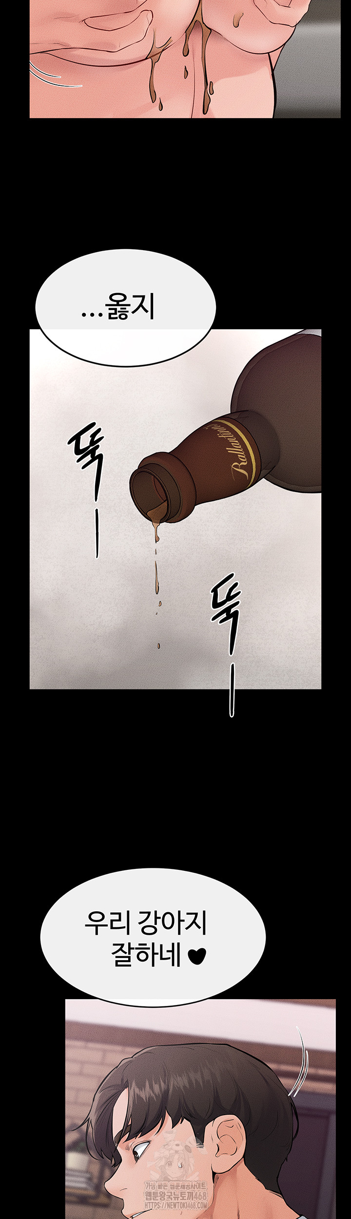 My New Family Treats me Well Raw Chapter 82 Page 3