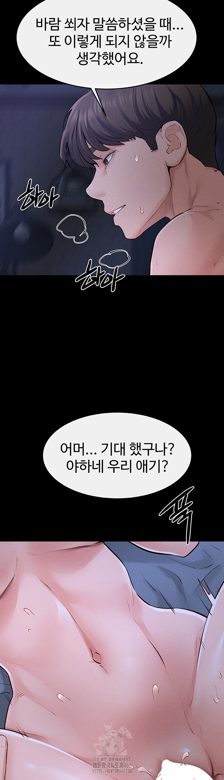 My New Family Treats me Well Raw Chapter 82 Page 38