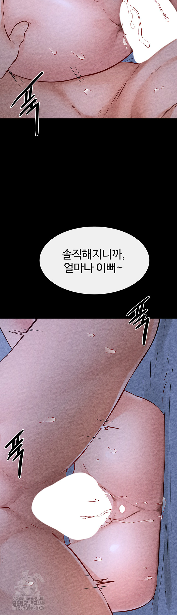 My New Family Treats me Well Raw Chapter 82 Page 39
