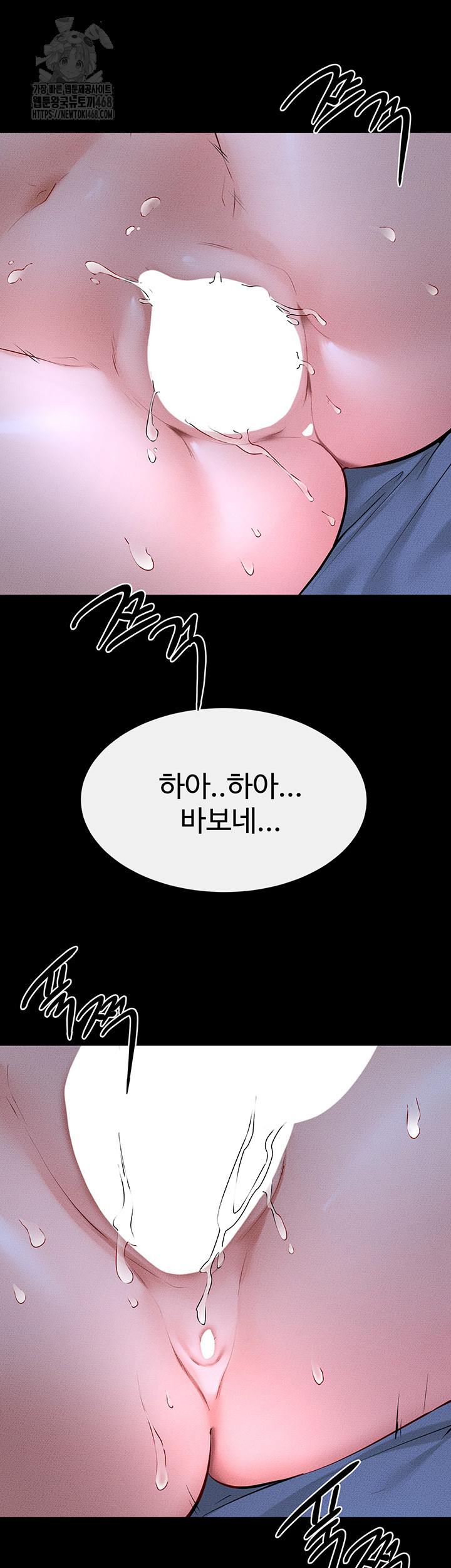 My New Family Treats me Well Raw Chapter 82 Page 44