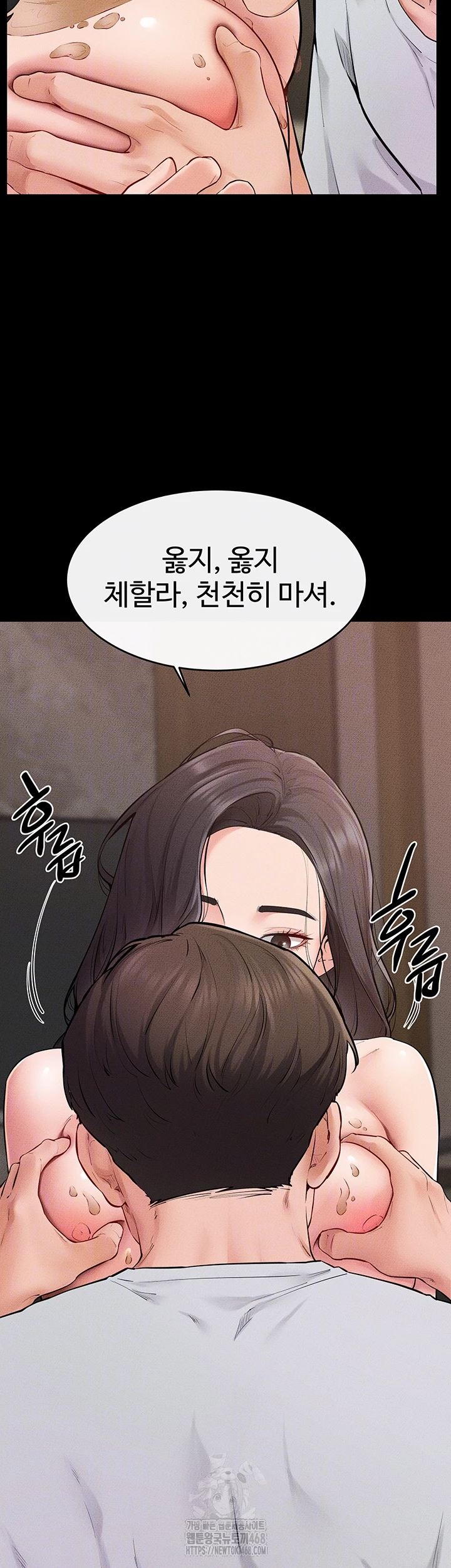My New Family Treats me Well Raw Chapter 82 Page 9
