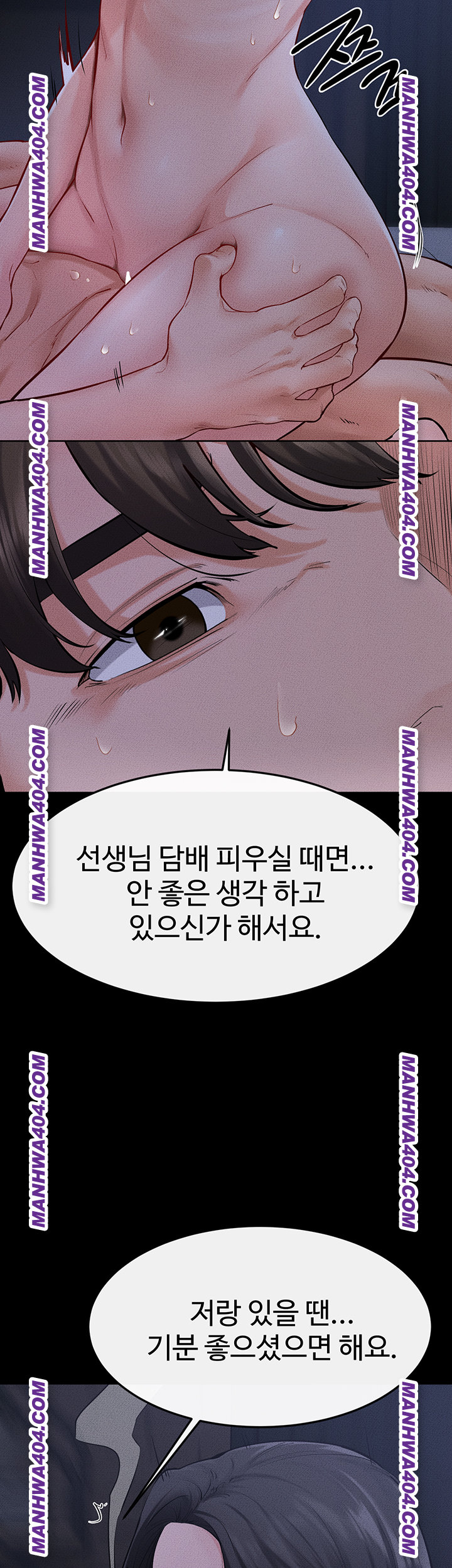 My New Family Treats me Well Raw Chapter 83 Page 15