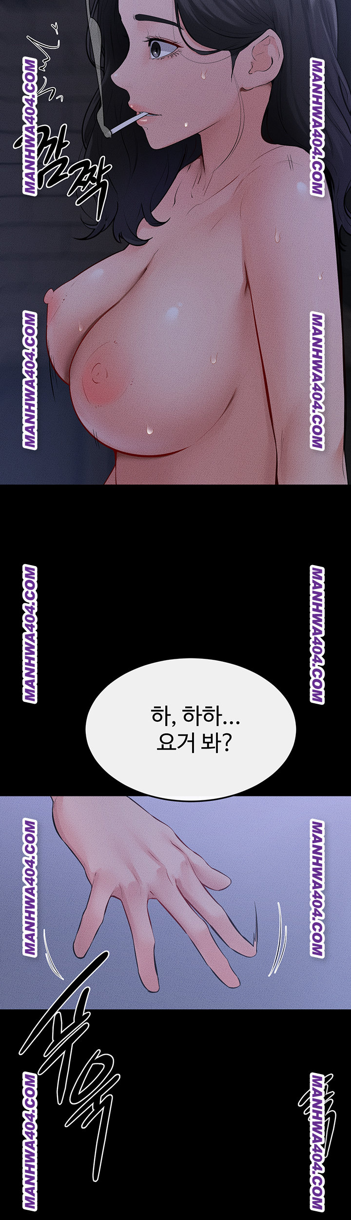 My New Family Treats me Well Raw Chapter 83 Page 16