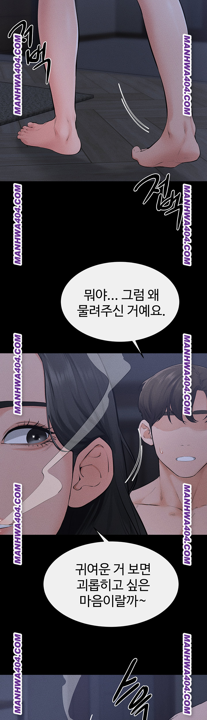 My New Family Treats me Well Raw Chapter 83 Page 37