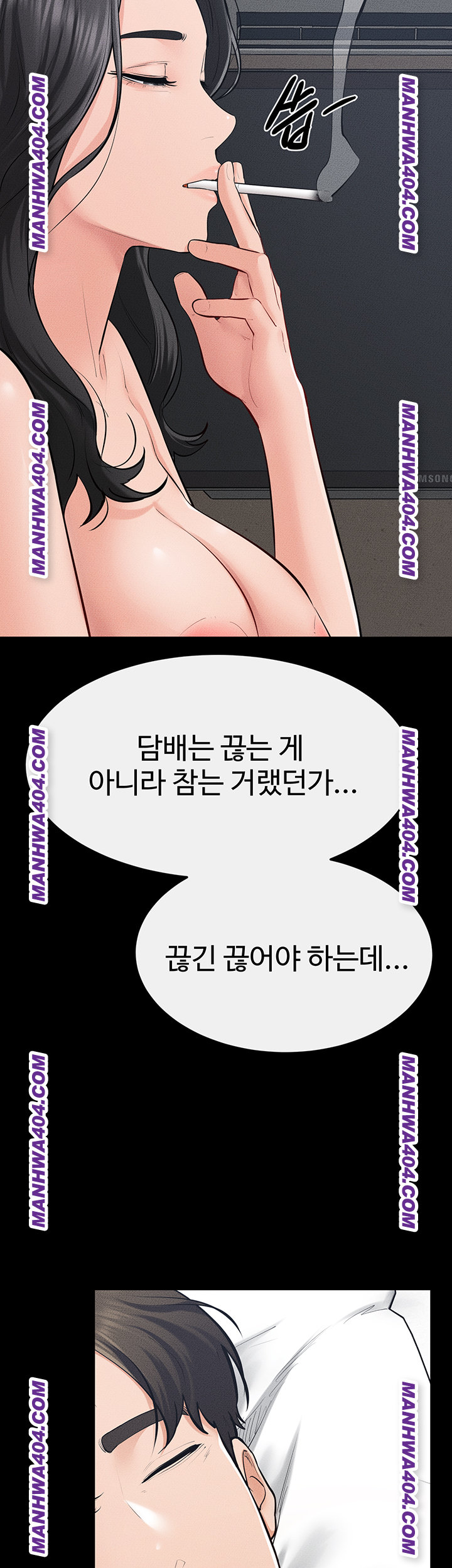 My New Family Treats me Well Raw Chapter 83 Page 47