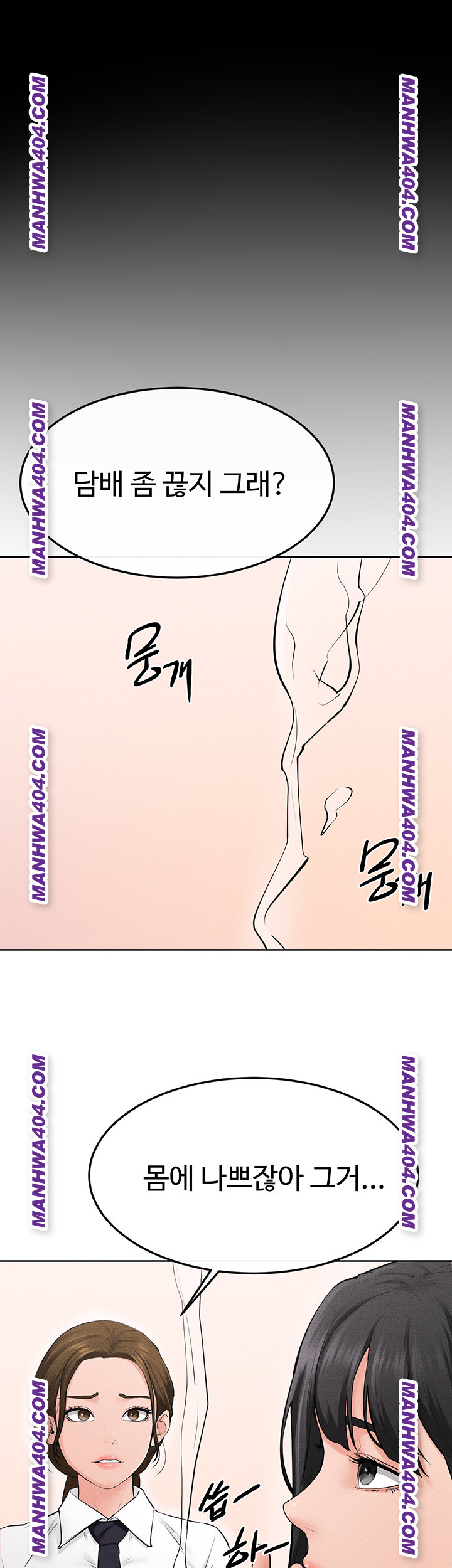My New Family Treats me Well Raw Chapter 83 Page 49