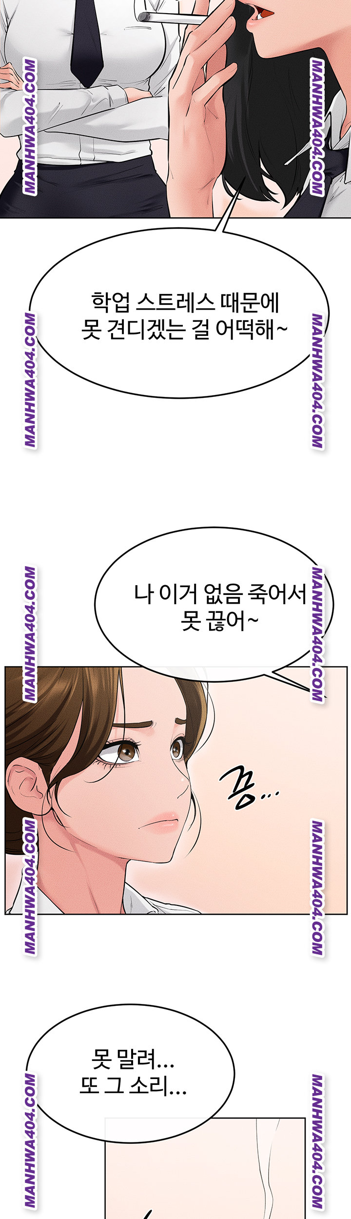 My New Family Treats me Well Raw Chapter 83 Page 50