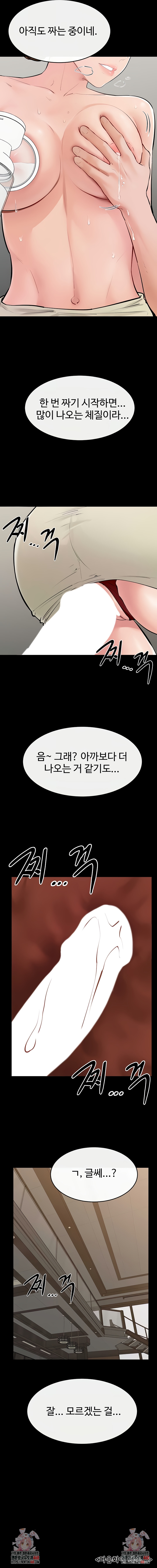 My New Family Treats me Well Raw Chapter 84 Page 9