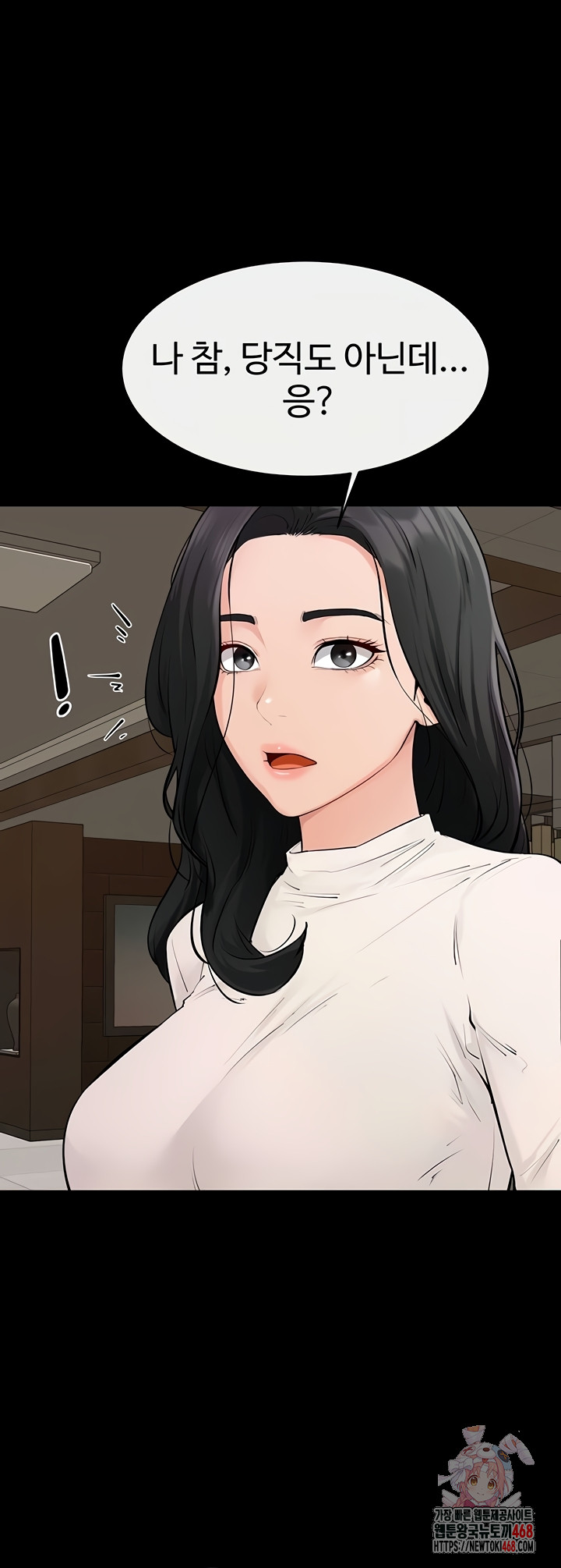 My New Family Treats me Well Raw Chapter 85 Page 1