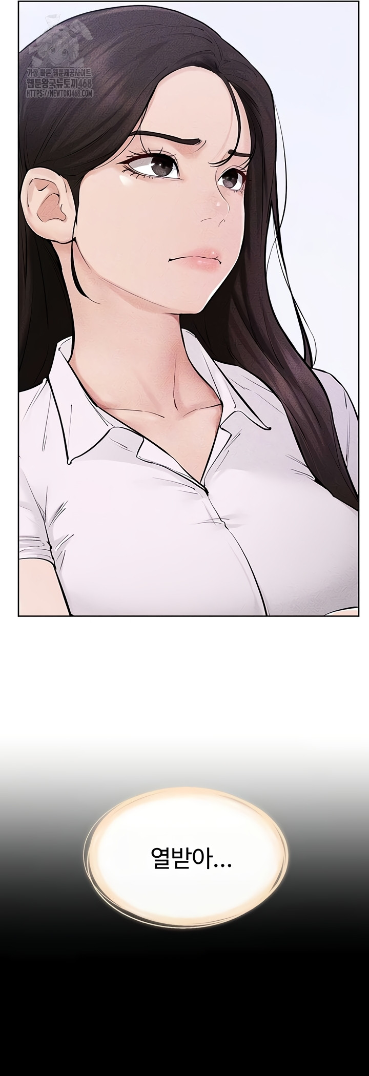 My New Family Treats me Well Raw Chapter 85 Page 10