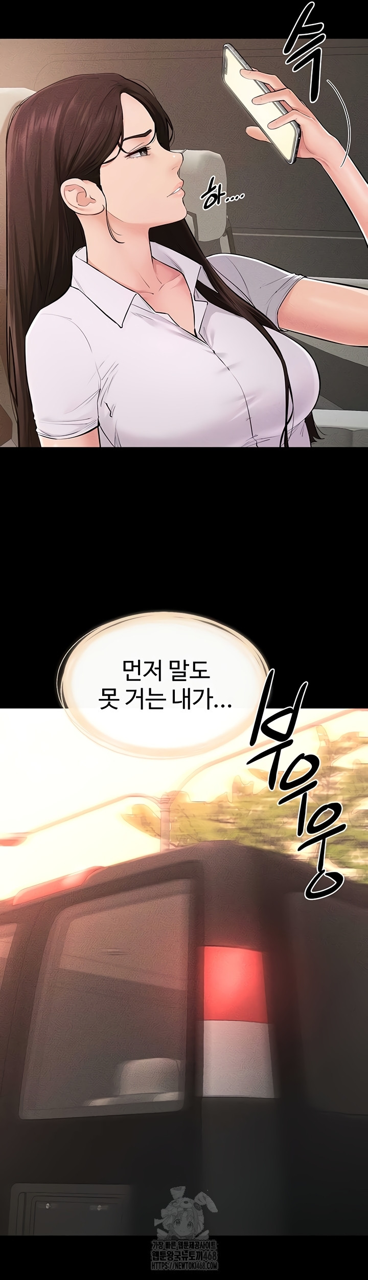 My New Family Treats me Well Raw Chapter 85 Page 11