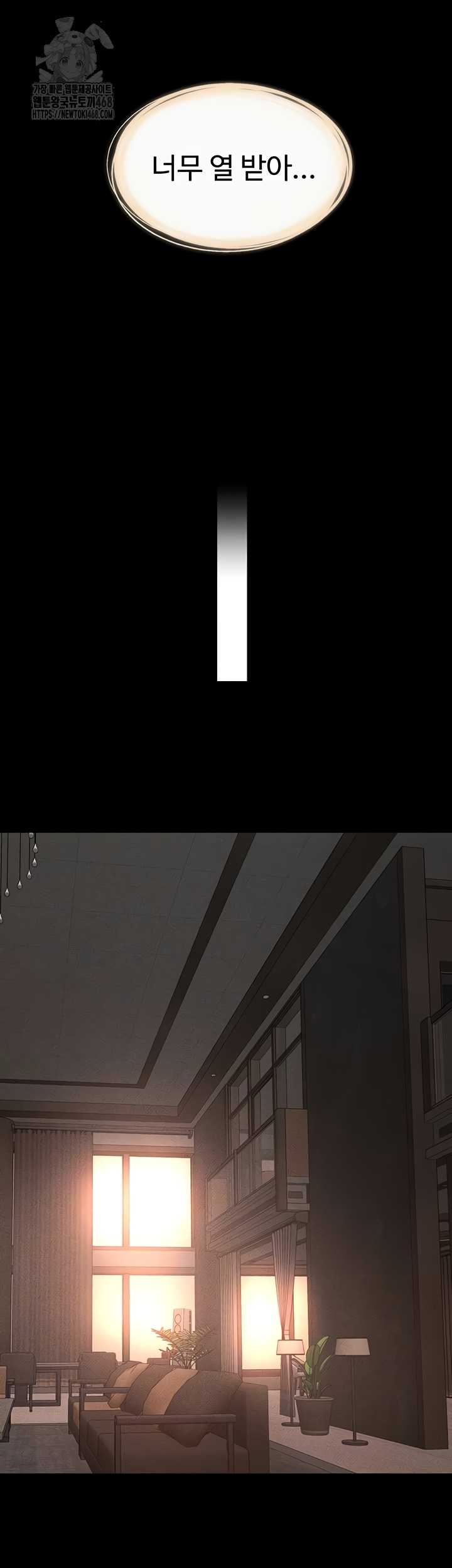 My New Family Treats me Well Raw Chapter 85 Page 12