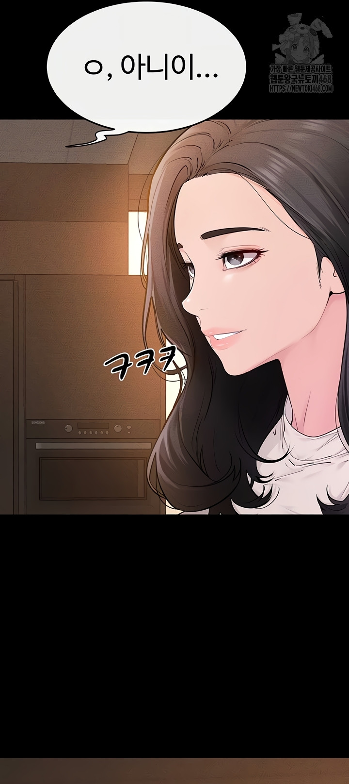 My New Family Treats me Well Raw Chapter 85 Page 17