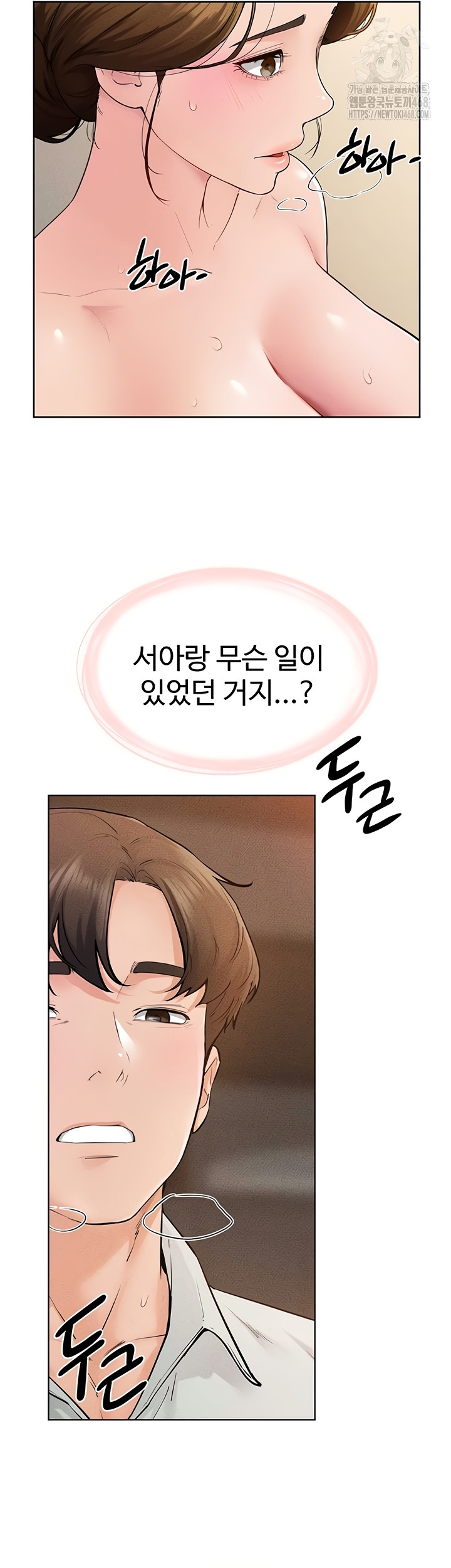 My New Family Treats me Well Raw Chapter 85 Page 22