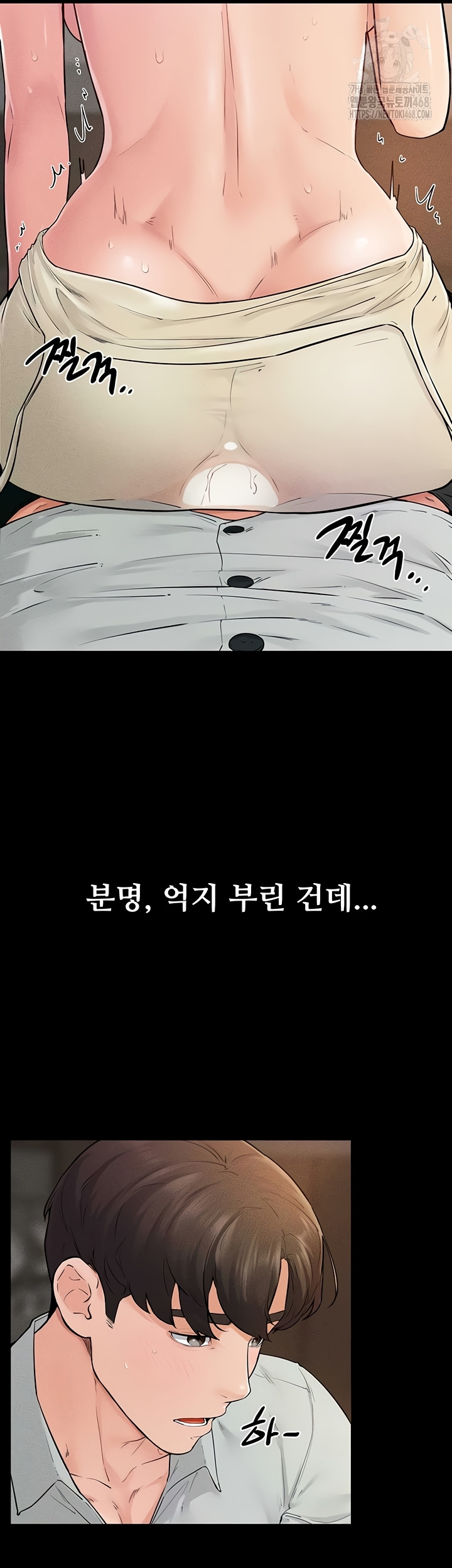 My New Family Treats me Well Raw Chapter 85 Page 25