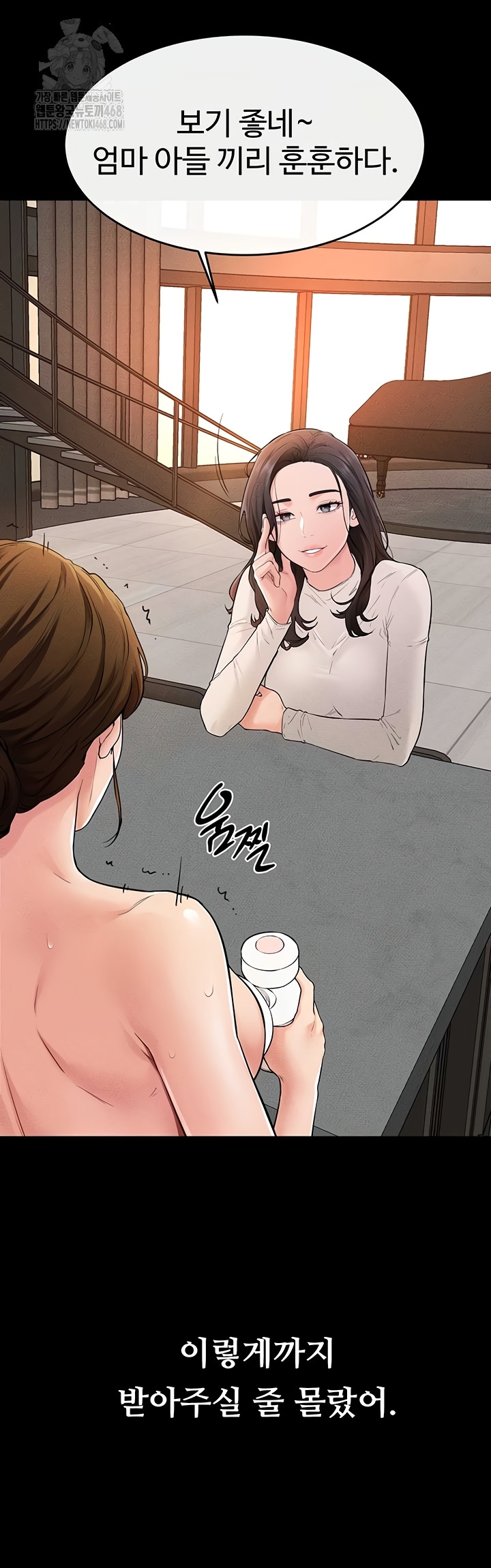 My New Family Treats me Well Raw Chapter 85 Page 26